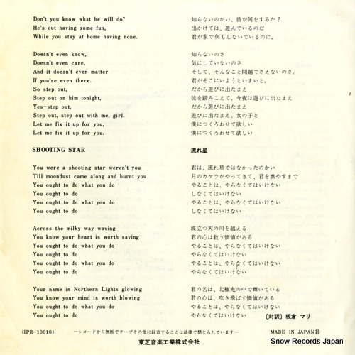 MAMAS AND THE PAPAS, THE step out IPR-10018