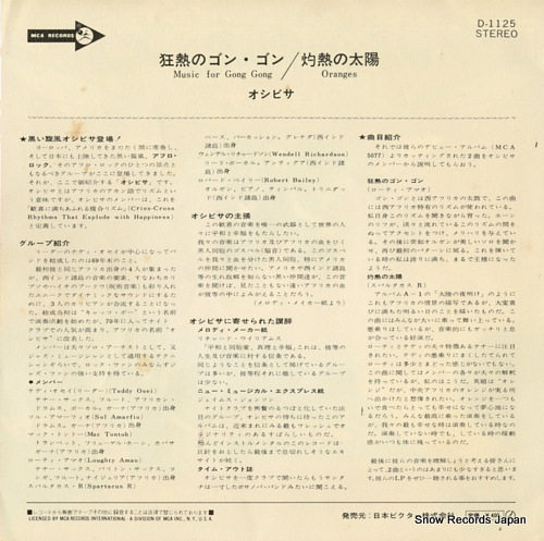 OSIBISA music for gong gong D-1125