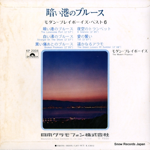 MODERN PLAYBOYS, THE the lonesome port/the modern playboys KP2004