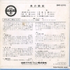 KOJIMA, SAKURO otoko no enka SKR-2070,