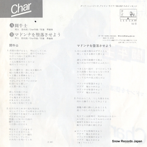 CHAR togyushi W-8