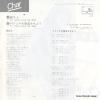 CHAR togyushi W-8 - back cover