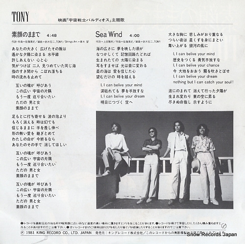 TONY sugao no mamade K07S-251