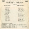 MORITA, KENSAKU saraba namida to iou RVS-2030