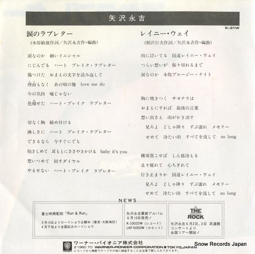 YAZAWA, EIKICHI namida no love letter K-31W