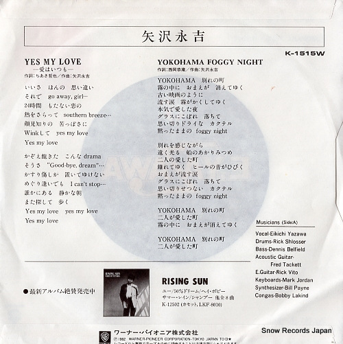 YAZAWA, EIKICHI yes my love K-1515W