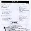 YAZAWA, EIKICHI misty K-1524