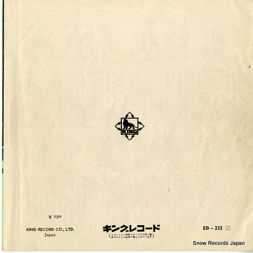 KASUGA, HACHIRO otomi san EB-335