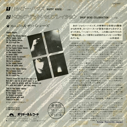 SIOUXSIE AND THE BANSHEES happy house DPQ6187