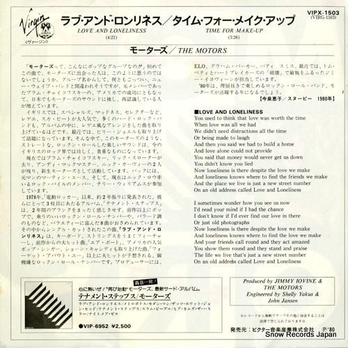 MOTORS,THE love and loneliness VIPX-1503