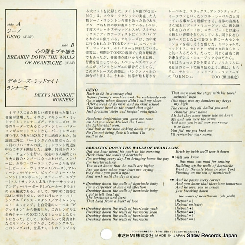 DEXYS MIDNIGHT RUNNERS geno EMS-17015