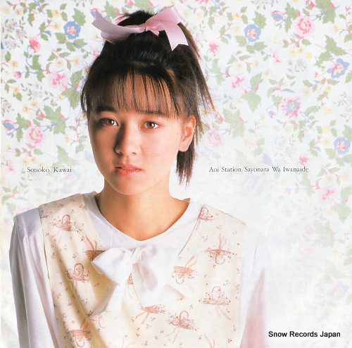 KAWAI, SONOKO aoi station 07SH1748