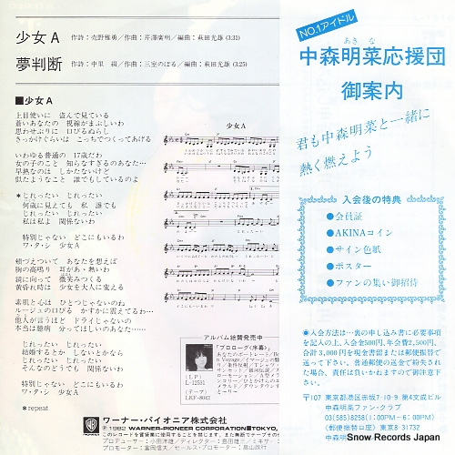 NAKAMORI, AKINA shojo a L-1616