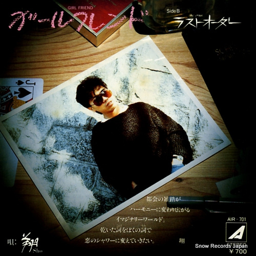 SHO girl friend AIR-701
