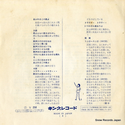 TAKAGI, SHUKUKO kokoro no naka no orugoru EC-24