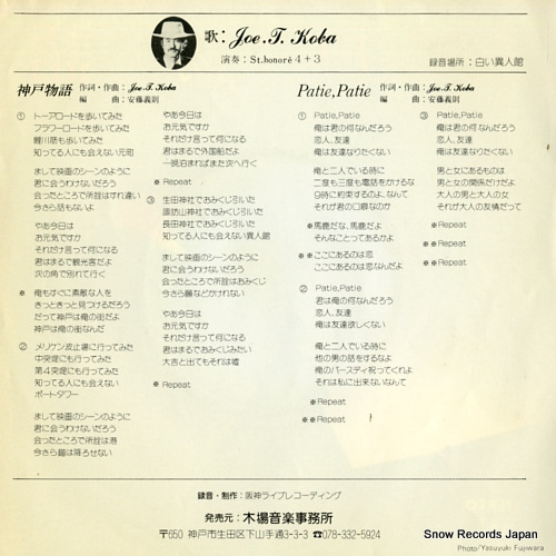 JOE T KOBA kobe monogatari HLR-5014