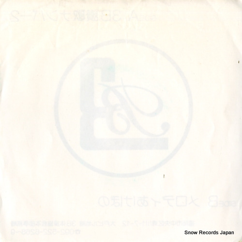 AI, TAKASHI 3b sanka no.2 PS-4094