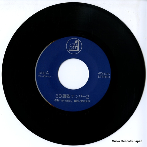 AI, TAKASHI 3b sanka no.2 PS-4094