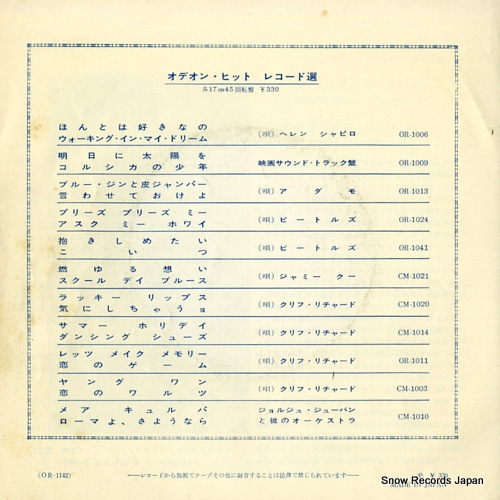 GEORGE MARTIN ORCHESTRA, THE ringo's theme(this boy) OR-1142