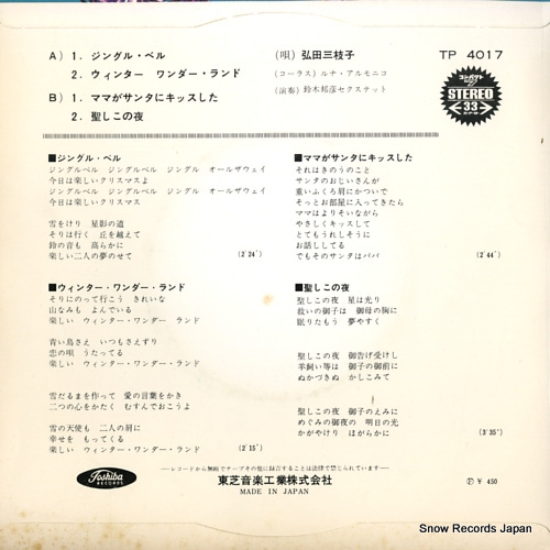 HIROTA, MIEKO jingle bells TP-4017