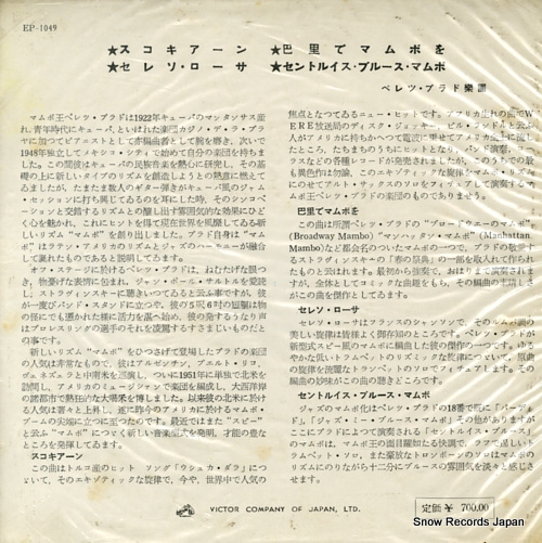 PRADO, PEREZ skokiaan EP-1049