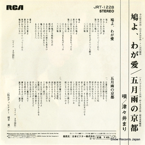 TSUTSUI, MARI hatoyo waga ai JRT-1228
