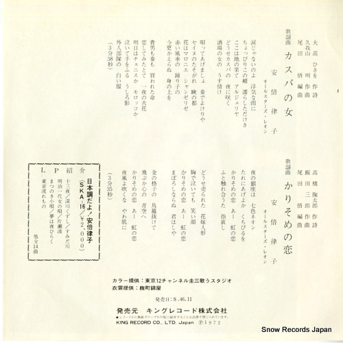ABE, RITSUKO kasuba no onna BS-1487