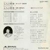 MATSUSHIMA, TAKASHI shichinin no deka DR6209
