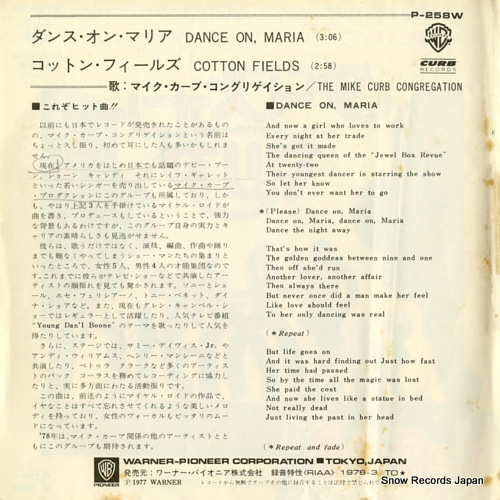 MIKE CURB CONGREGATION, THE dance on, maria P-258W
