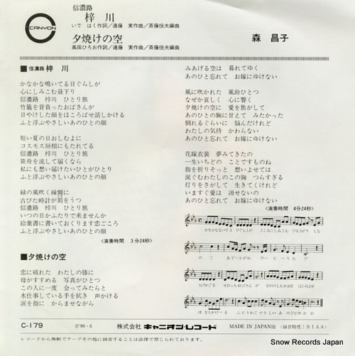 MORI, MASAKO shinanoji azusagawa C-179