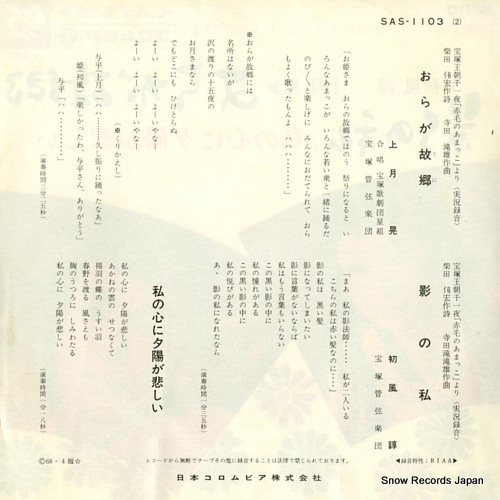 KOZUKI, NOBORU oraga kuni SAS-1103