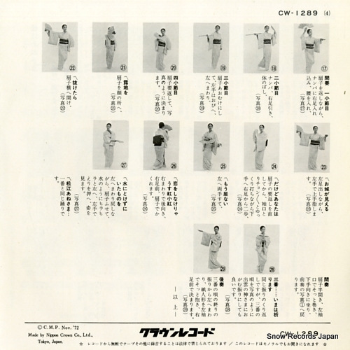 SASA, MIDORI matsue-anesama CW-1289