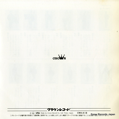 TSUDA, KOHJI hana tobi CWA-418
