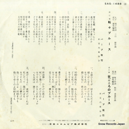BARB SATAKE tenten bruse SAS-1488