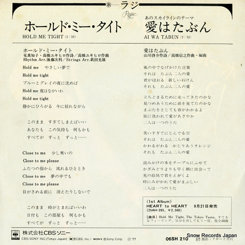 RAJIE hold me tight 06SH210