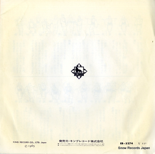 SATO, MATSUKO ise ondo EB-5274