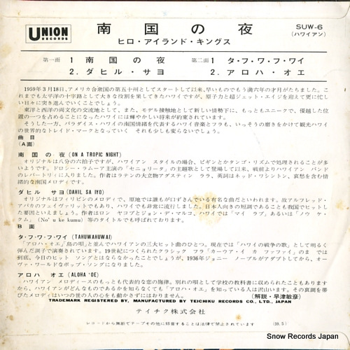 HIRO ISLAND KINGS, THE on a tropic night SUW-6