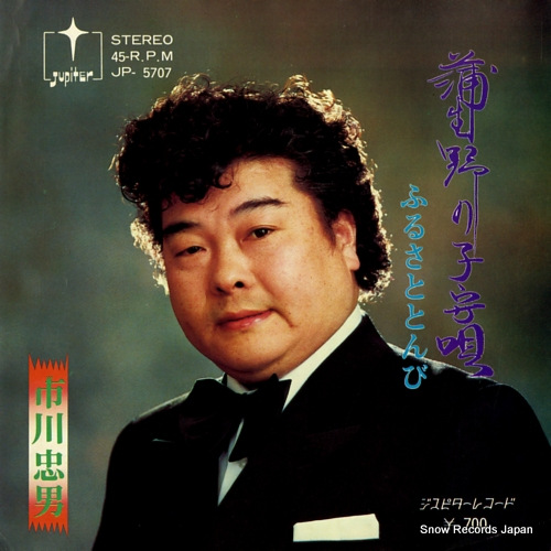  λҼ鱴 JP-5707