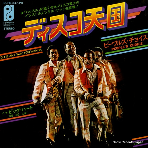 PEOPLE'S CHOICE do it any way you wanna ECPB-347-PH - front cover