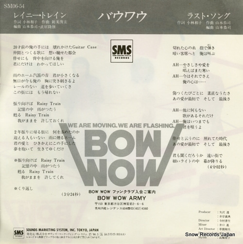 BOW WOW rainy train SM06-54