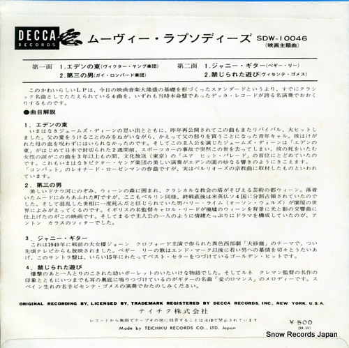 V/A movie rhapsodies SDW-10046