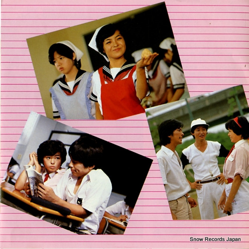 YAMANO, SATOKO  hi!seito shokun SCS-554
