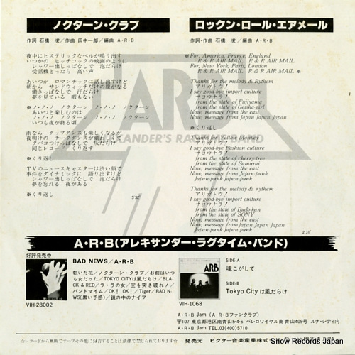 ARB nocturne club VIHX-1510