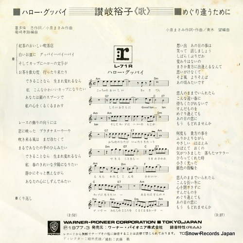 SANUKI, YUKO hello goodbye L-71R
