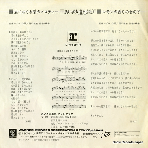 AIZAKI, SHINYA kimi ni okuru ai no melody L-1194R