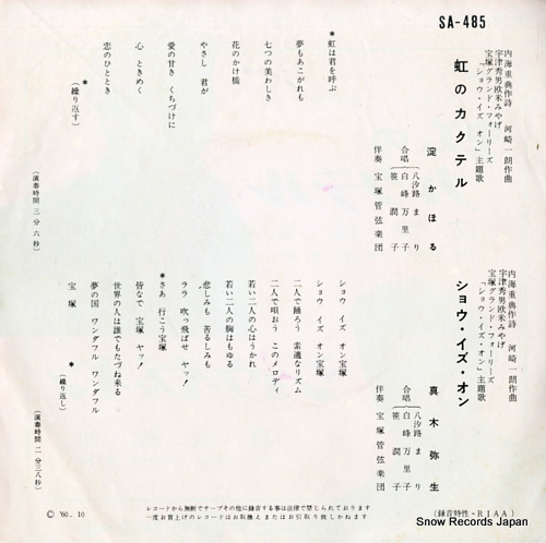 YODO, KAORU niji no kakuteru SA-485