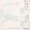 YODO, KAORU niji no kakuteru SA-485 - back cover