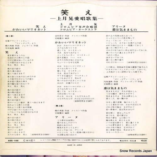 KOZUKI, NOBORU warae kozuki noboru aishokashu ASS-188