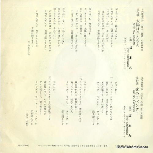 SAKAMOTO, KYU taiyo wa sansan TP-2009