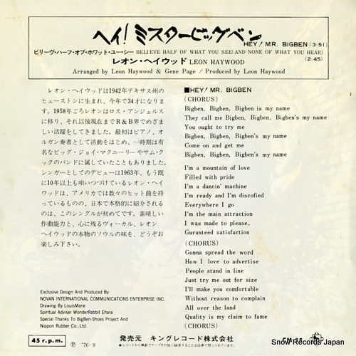 HAYWOOD, LEON hey! mr. bigben CM-25